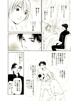 Page 119 of Bokura no Platonic Love 2