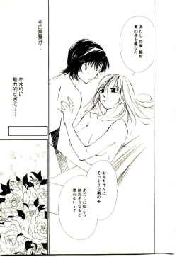 Page 126 of Bokura no Platonic Love 2