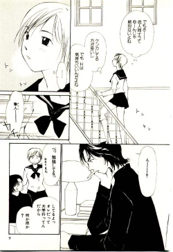 Page 12 of Bokura no Platonic Love 2