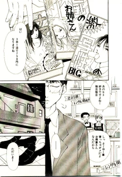 Page 132 of Bokura no Platonic Love 2