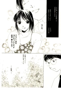 Page 137 of Bokura no Platonic Love 2