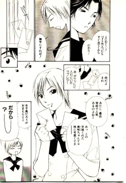 Page 14 of Bokura no Platonic Love 2
