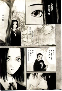 Page 172 of Bokura no Platonic Love 2