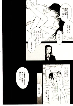 Page 177 of Bokura no Platonic Love 2