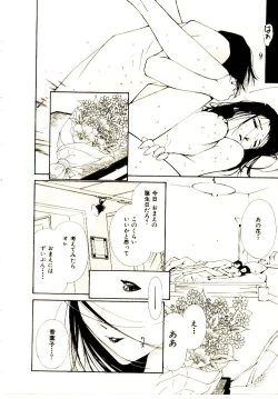 Page 191 of Bokura no Platonic Love 2