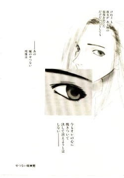 Page 195 of Bokura no Platonic Love 2