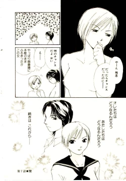 Page 27 of Bokura no Platonic Love 2