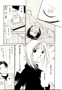 Page 32 of Bokura no Platonic Love 2