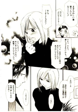 Page 33 of Bokura no Platonic Love 2