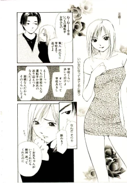 Page 35 of Bokura no Platonic Love 2