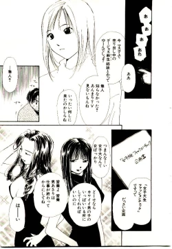 Page 38 of Bokura no Platonic Love 2