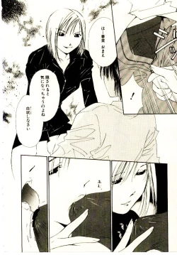 Page 43 of Bokura no Platonic Love 2