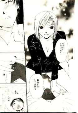 Page 44 of Bokura no Platonic Love 2