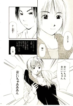 Page 49 of Bokura no Platonic Love 2