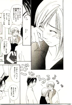 Page 50 of Bokura no Platonic Love 2