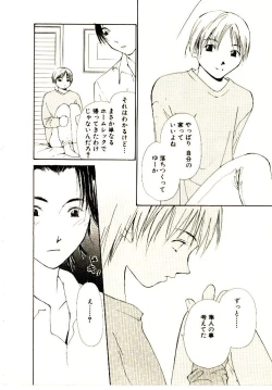 Page 53 of Bokura no Platonic Love 2