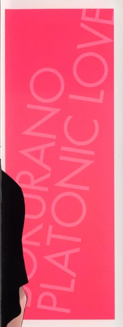 Page 5 of Bokura no Platonic Love 2