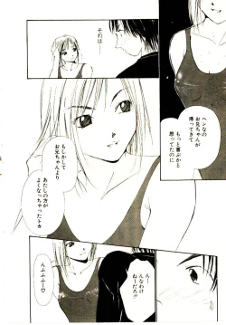 Page 61 of Bokura no Platonic Love 2