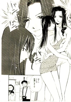 Page 75 of Bokura no Platonic Love 2