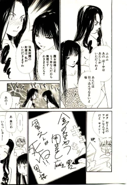 Page 76 of Bokura no Platonic Love 2