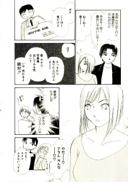 Page 79 of Bokura no Platonic Love 2