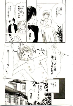 Page 86 of Bokura no Platonic Love 2