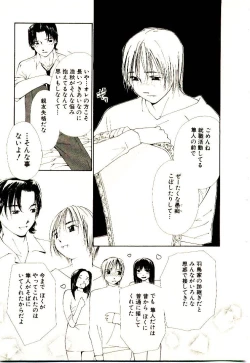 Page 94 of Bokura no Platonic Love 2