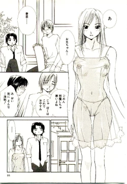 Page 96 of Bokura no Platonic Love 2