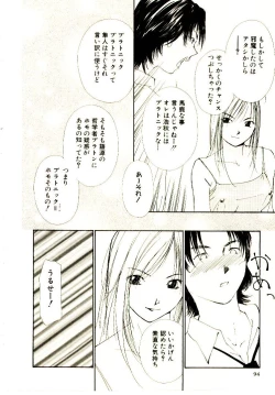 Page 97 of Bokura no Platonic Love 2
