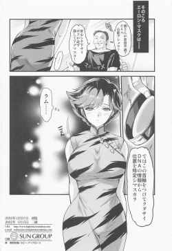 Page 17 of Zetsurin na Yatsura Elon Musk no Yabou