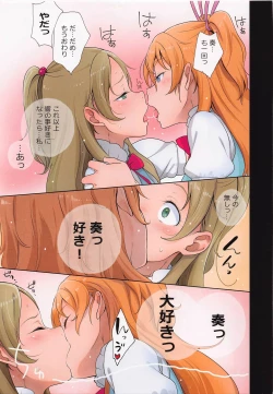 Page 13 of Futari Kanon A