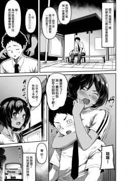 Page 122 of Junai Shoujo Kairou