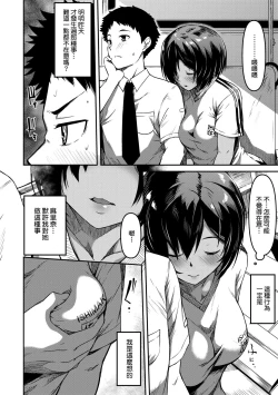 Page 123 of Junai Shoujo Kairou