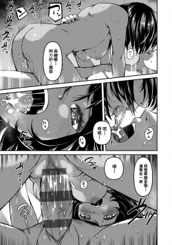 Page 138 of Junai Shoujo Kairou