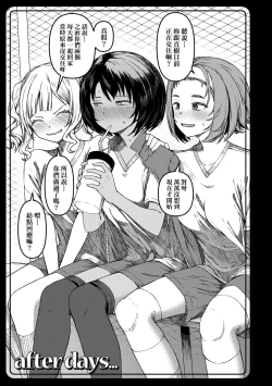 Page 144 of Junai Shoujo Kairou