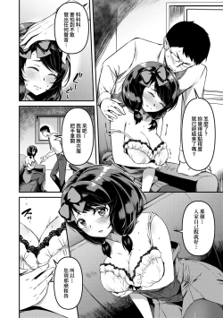 Page 151 of Junai Shoujo Kairou