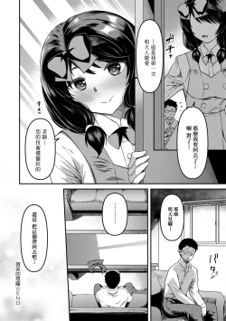 Page 169 of Junai Shoujo Kairou