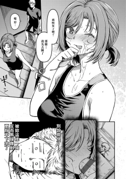 Page 16 of Junai Shoujo Kairou