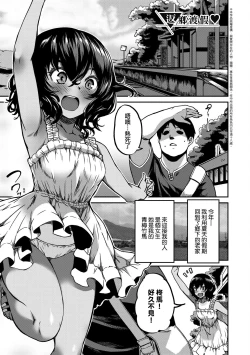 Page 172 of Junai Shoujo Kairou