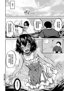 Page 197 of Junai Shoujo Kairou