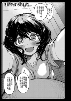 Page 198 of Junai Shoujo Kairou