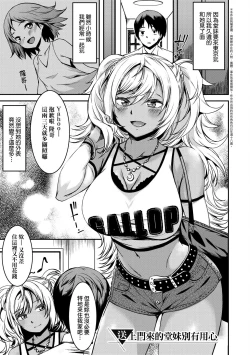 Page 200 of Junai Shoujo Kairou