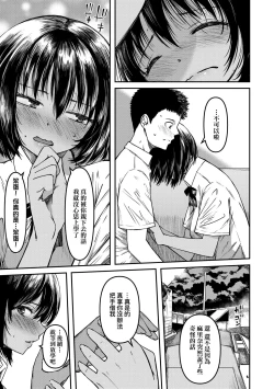 Page 230 of Junai Shoujo Kairou