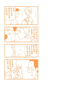 Page 236 of Junai Shoujo Kairou