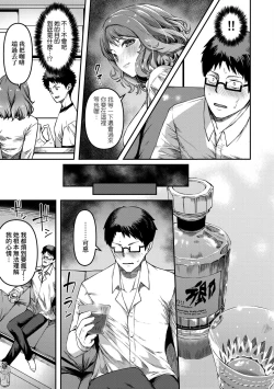 Page 70 of Junai Shoujo Kairou