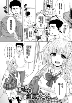 Page 223 of Gal ni Natsukareta Hanashi | 與辣妹的私密連結物語