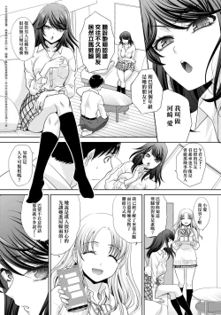 Page 56 of Gal ni Natsukareta Hanashi | 與辣妹的私密連結物語