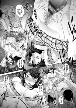 Page 71 of Gal ni Natsukareta Hanashi | 與辣妹的私密連結物語