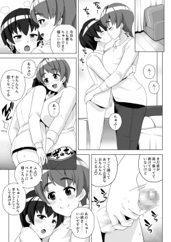 Page 7 of Tomodachi no Mama wa Nakadashi OK na Sexfriend