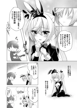 Page 7 of Bunny Kanna wa Hatsujouki